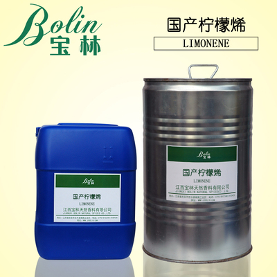 柠檬烯 国产天然柠檬烯 Limonene cas138-86-3